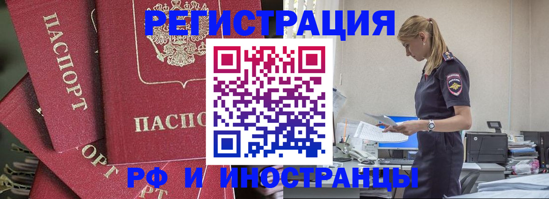 прописка поиск в Чите